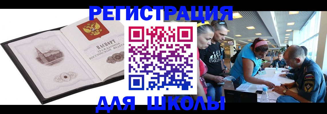 где прописаться в Ингушетии