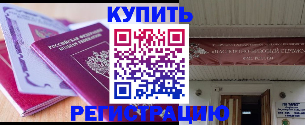 найти адрес прописки в Ингушетии
