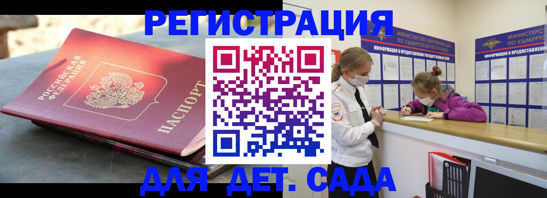 временная регистрация поиск в Ингушетии